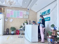-康城口腔(复兴门店)