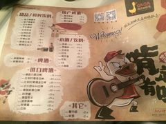 菜单-嘎嘎鸭脑壳(蜀汉路店)