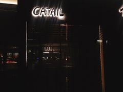 -Catail前苑(前门大街店)