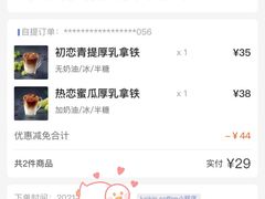 -瑞幸咖啡(东方广场中庭店)