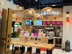 -霸王茶姬(泛海广场店)