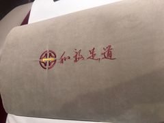 -和毅足道·轻奢SPA·按摩(万家丽路店)