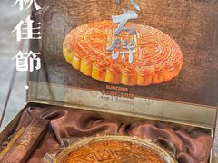 -金顺昌桂林桂花伴手礼(正阳一店)