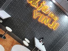 门面-银记肠粉(文昌北路店)