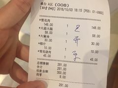 账单-姜虎东白丁烤肉(虹桥天地店)