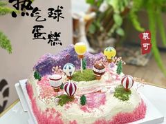 -慕可创意美学·定制CAKE·微景观蛋糕(总店)