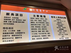 -康轩盲人按摩(上海沙龙店)