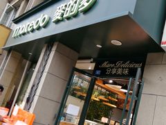 门面-麦的多生日蛋糕(花满庭店)