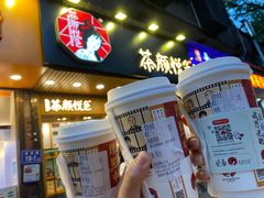 -茶颜悦色(登高路上店)