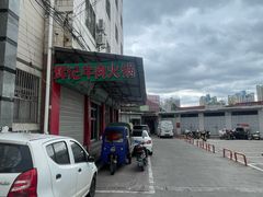 -辉记牛肉馆(泉州店)