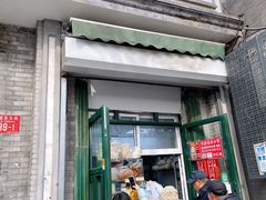 -天泽祥·鼓楼馒头(鼓楼店)