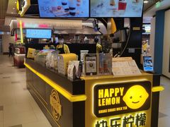 -快乐柠檬happylemon(日月光店)
