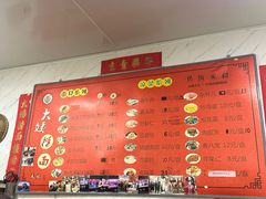 -大姨捞面(新安花园店)