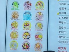 -串妹花式冰粉(乐山总店)