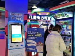 -万升儿童王国(万辉店)