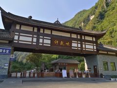 -神龙峡风景区