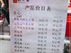 -知味观(湖滨总店)