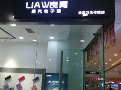 -万达广场(金堂店)