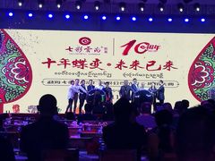 -七彩云南茶(七彩云南第壹城店)