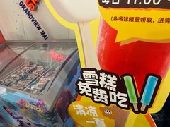 -正佳冰河湾真冰滑冰场