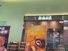 -泸溪河桃酥(龙湖长楹天街店)