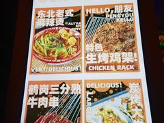 -大茗东北烧烤·鹤岗小串·老式麻辣烫(紫藤路店)