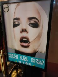 点击看大图 -雅仕 HAIR SALON 美发沙龙