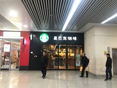 门面-星巴克(天津站区第二店)