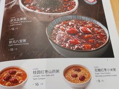 -宏状元现熬粥·京味菜(三里河店)