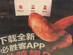 -必胜客(航洋国际店)