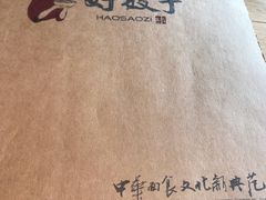-好嫂子(五里坨店)