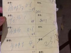 账单-八方海味餐厅