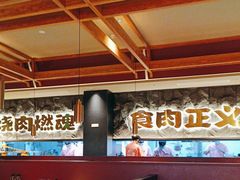 -谷牛日式烤肉(宝山U天地店)