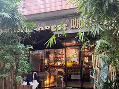 -咖法森林·咖啡  酒吧(天河店)