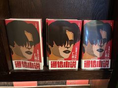 -思南书局(复兴中路店)