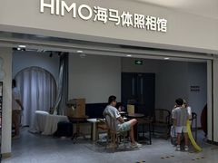 -海马体照相馆(北京apm店)