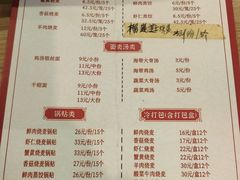 -海汇源老烧麦店(东大街总店)