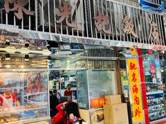 门面-陈光记烧腊店(罗保博士街店)