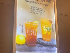 -OT另茶(上海幸福里店)