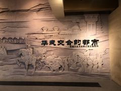 -敦煌市博物馆