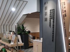 -霸王茶姬(正佳广场店)