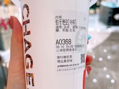 -霸王茶姬(南亚风情第壹城店)