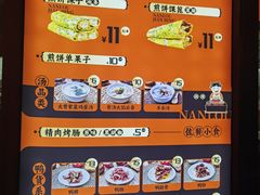 -南楼煎饼(南楼总店)