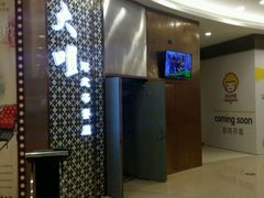 -大咀港式茶餐厅(海岸城店)
