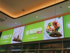 -大米先生(西郊店)