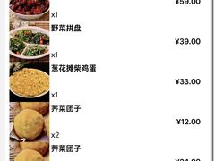-京北渔家傲