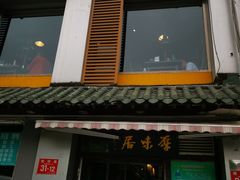 门面-厚味居炙子烤肉·清真(天桥南纬路店)