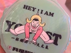 -我是酸奶君(壹方城店)