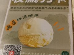 -绿茶餐厅(西单老佛爷店)