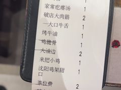 -破店肥哈·东北烧烤·夜宵(南山保利店)